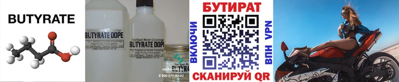 OMG как зайти  Киселёвск  БУТИРАТ жидкий экстази  наркошоп 
