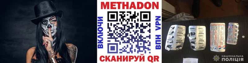 МЕТАДОН VHQ Киселёвск